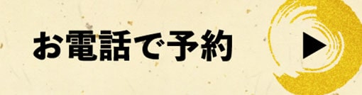 王道 川西店 お電話は072-799-8929まで！