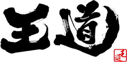 テーブルオーダーバイキング 焼肉 王道 川西店